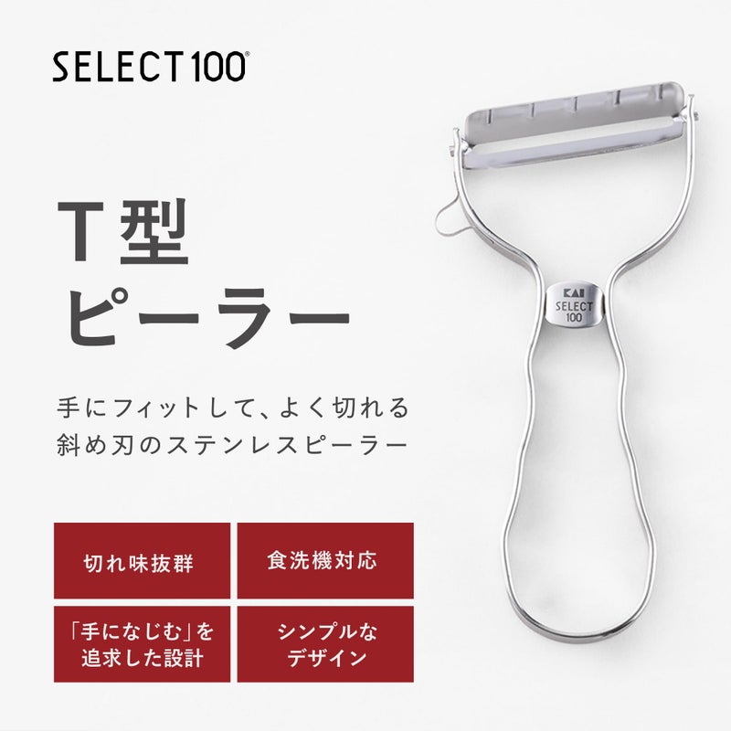 Kai Select 100 T-Peeler - Image 2